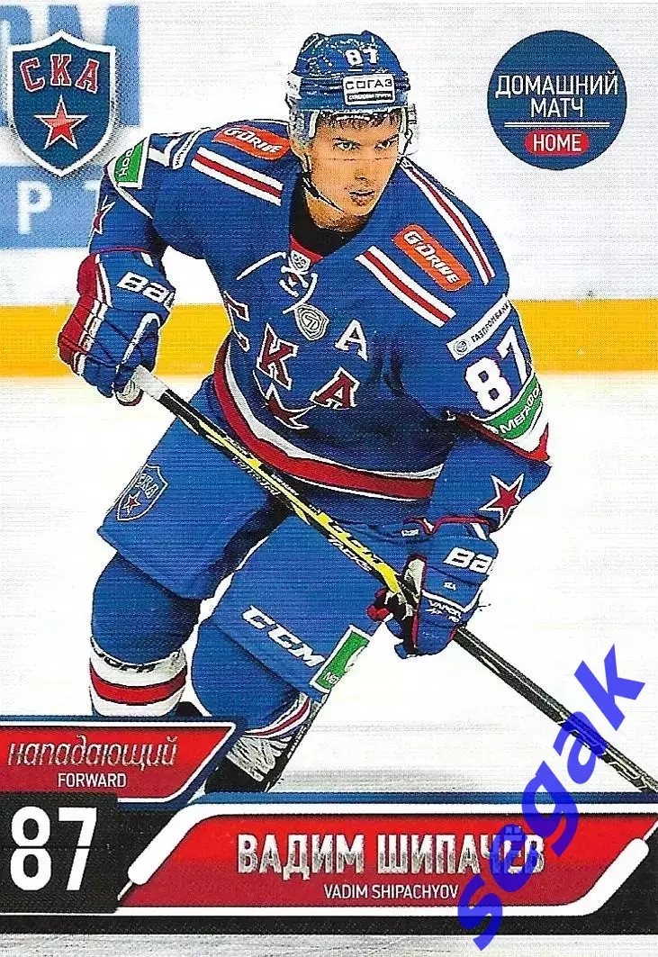 Карточка SeReal ХК СКА Санкт-Петербург 2014-2015 Вадим Шипачёв