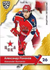 SeReal Карточка КХЛ 2018-2019 Александр Романов ЦСКА Москва