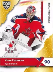 SeReal Карточка КХЛ 2018-2019 Илья Сорокин ЦСКА Москва