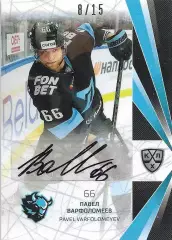 SeReal Карточка КХЛ 2021-2022 Павел Варфоломеев Динамо Минск