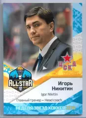Карточка SeReal Неделя Звёзд Хоккея 2018 Игорь Никитин ХК ЦСКА