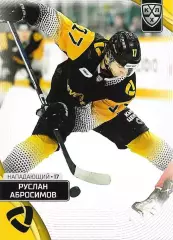 Карточка SeReal КХЛ 2023-2024 Руслан Абросимов Северсталь Череповец