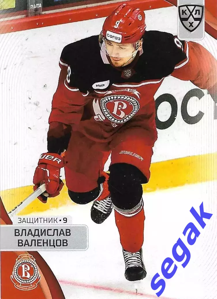 Карточка SeReal КХЛ 2023-2024 Владислав Валенцов Витязь Московская область