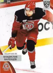 Карточка SeReal КХЛ 2023-2024 Владислав Валенцов Витязь Московская область