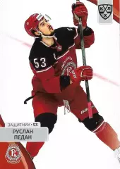 Карточка SeReal КХЛ 2023-2024 Руслан Педан Витязь Московская область
