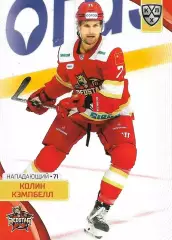 Карточка SeReal КХЛ 2023-2024 Колин Кэмпбелл Куньлунь Ред Стар Пекин