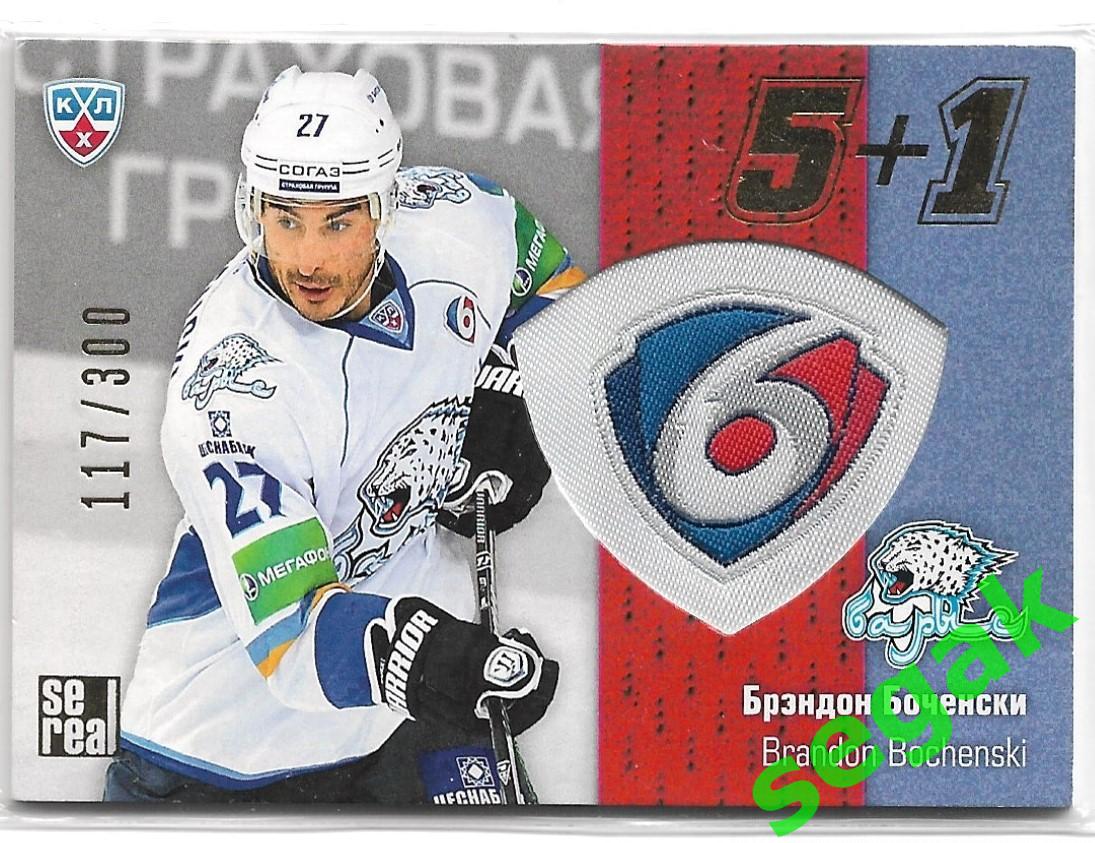 Карточка Брэндон Боченски (Барыс Астана) КХЛ/KHL сезон 2013/14 SeReal