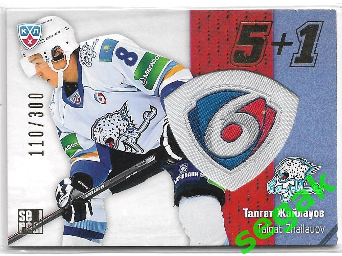 Карточка Талгат Жайлауов (Барыс Астана) КХЛ/KHL сезон 2013/14 SeReal