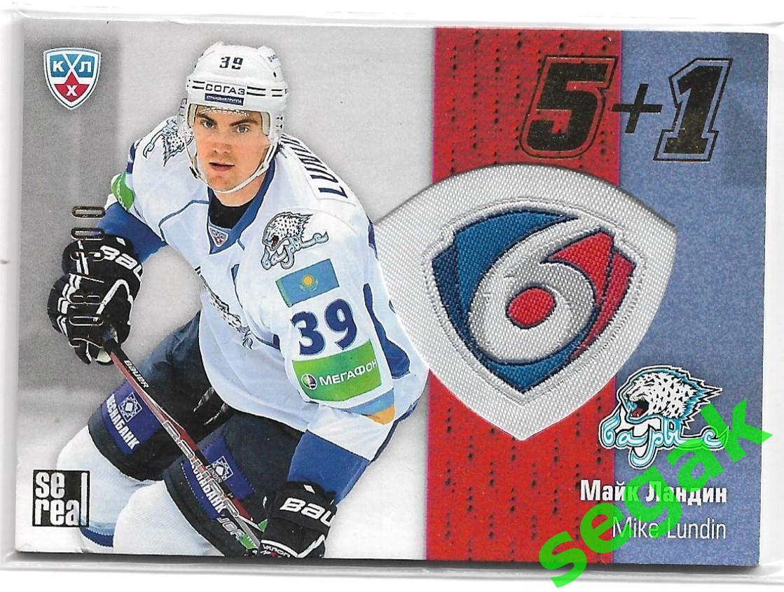 Карточка Майк Ландин (Барыс Астана) КХЛ/KHL сезон 2013/14 SeReal