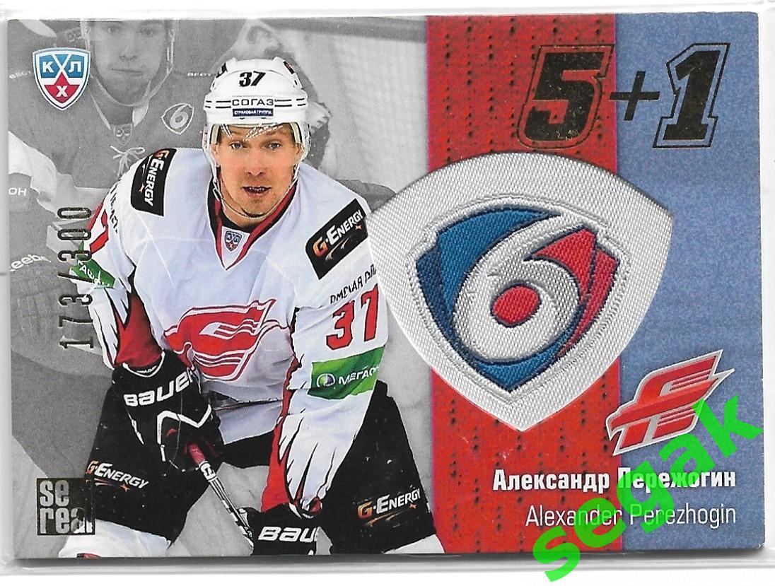 Карточка Александр Пережогин (Авангард Омск) КХЛ/KHL сезон 2013/14 SeReal