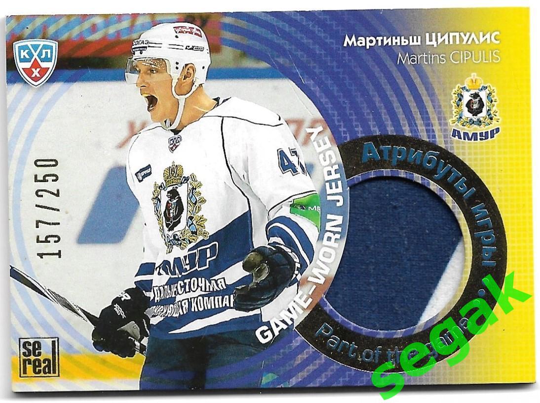 Карточка Мартиньш Ципулис (Амур Хабаровск) КХЛ/KHL сезон 2013/14 SeReal