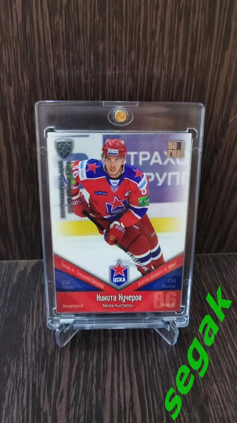 SeReal Карточки КХЛ 2011-2012 Никита Кучеров