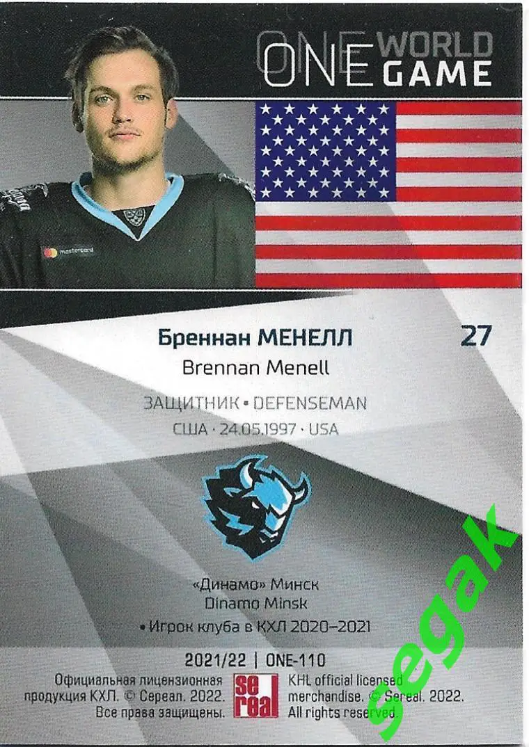 SeReal Карточка КХЛ 2021-2022 Platinum Бреннан Менелл Динамо Минск 1