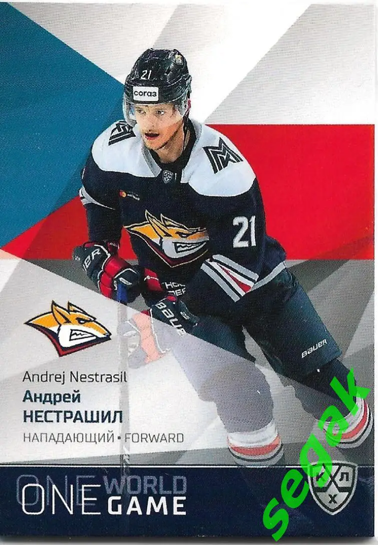 SeReal Карточка КХЛ 2021-2022 Platinum Андрей Нестрашил Металлург Мг