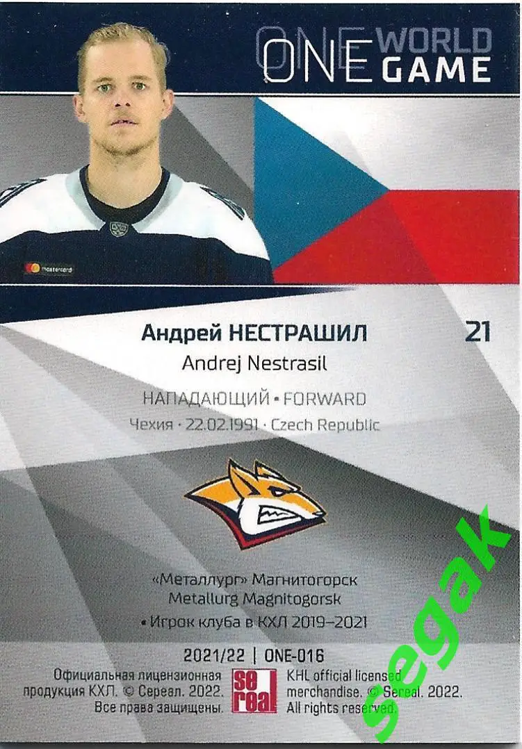 SeReal Карточка КХЛ 2021-2022 Platinum Андрей Нестрашил Металлург Мг 1