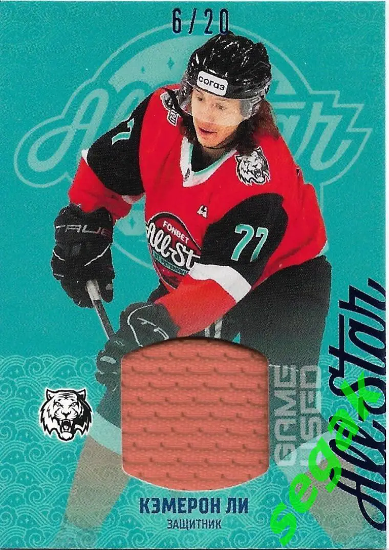 SeReal Карточка КХЛ 2023-2024 Premium Кэмерон Ли Амур Хабаровск