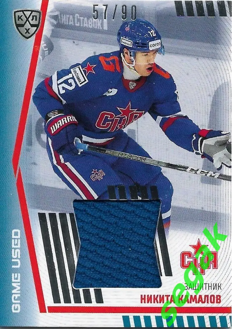 SeReal Карточка КХЛ 2023-2024 Никита Камалов СКА Санкт-Петербург