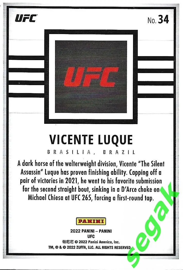 Карточка PANINI UFC Debut edition 2022 Vicente Luque 1