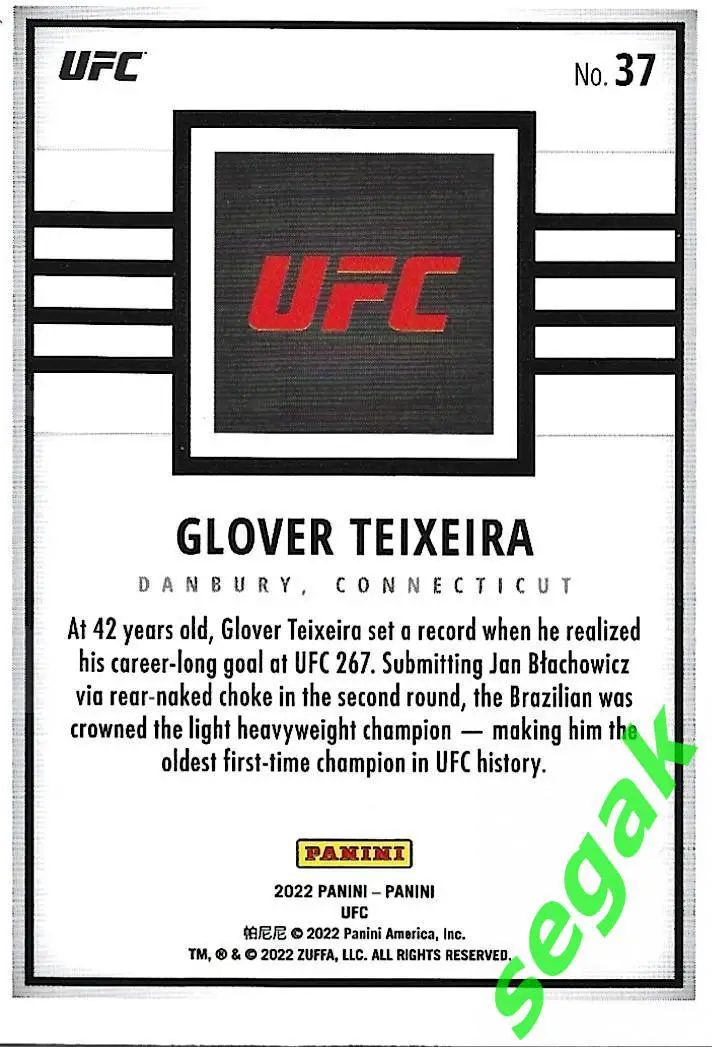 Карточка PANINI UFC Debut edition 2022 Glover Teixeira 1