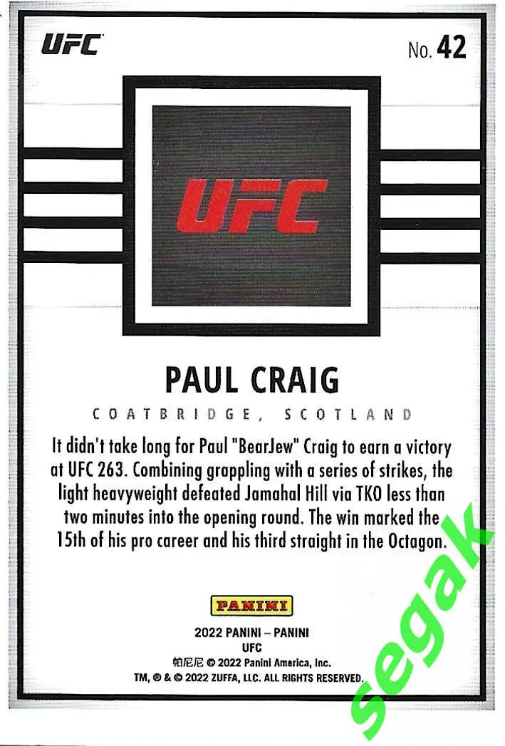 Карточка PANINI UFC Debut edition 2022 Paul Craig 1