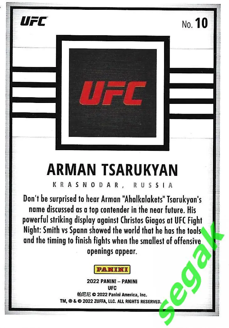 Карточка PANINI UFC Debut edition 2022 Arman Tsarukyan/Арман Царукян 1
