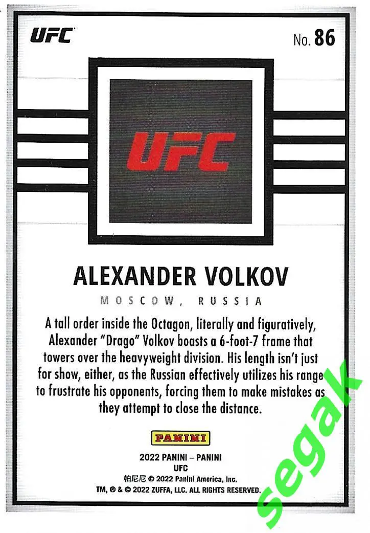Карточка PANINI UFC Debut edition 2022 Alexander Volkov/Александр Волков 1