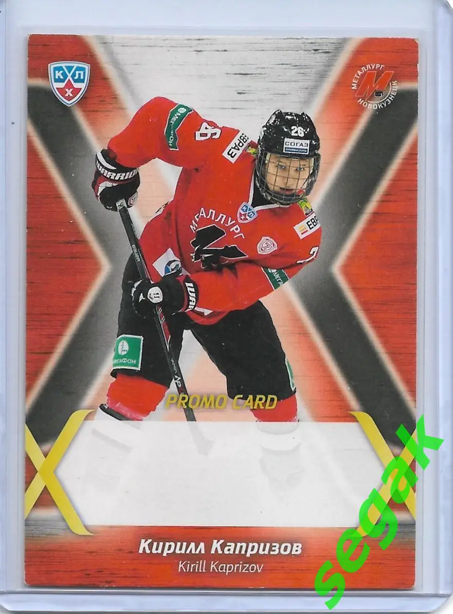 SeReal Карточка КХЛ 2014-2015 Кирилл Капризов Металлург Новокузнецк