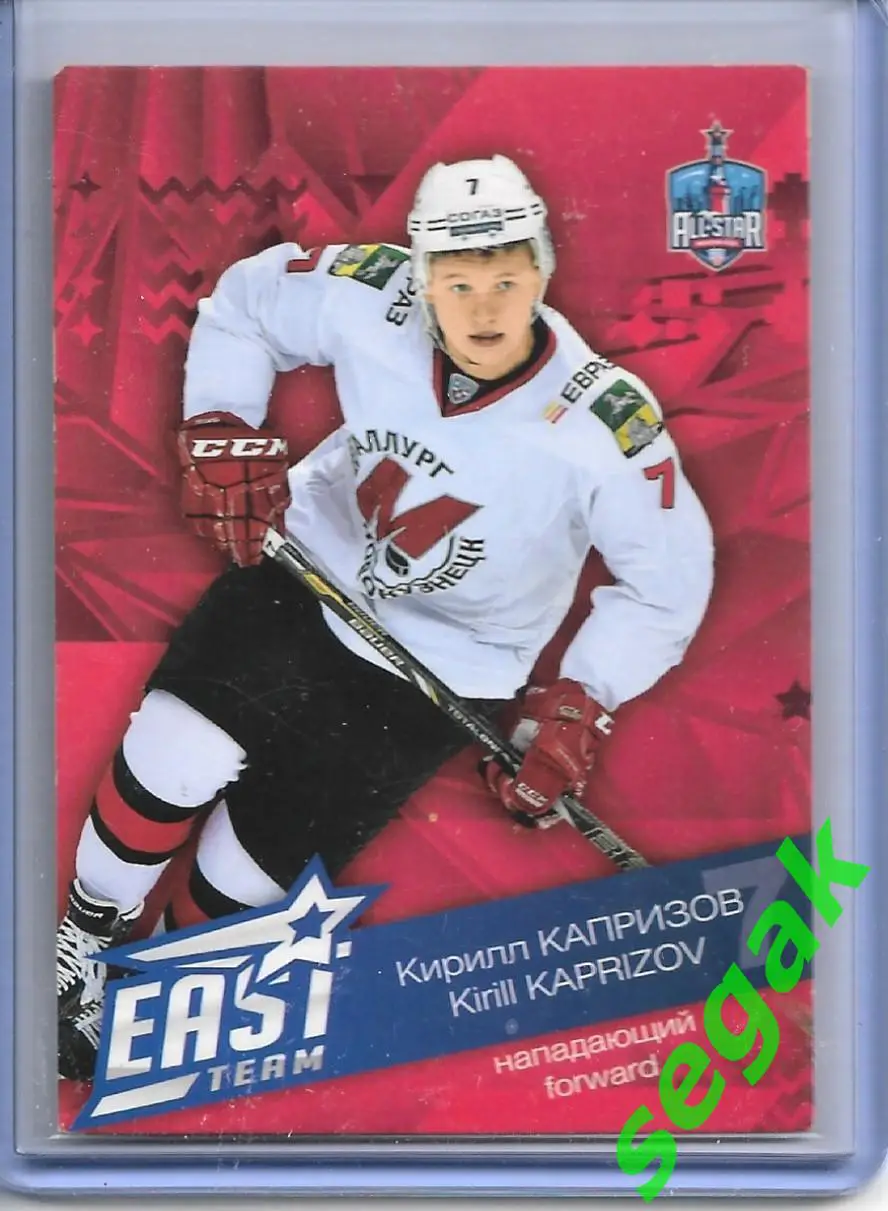Карточка SeReal Platinum. Лучшие игроки КХЛ 2015-2016 Кирилл Капризов