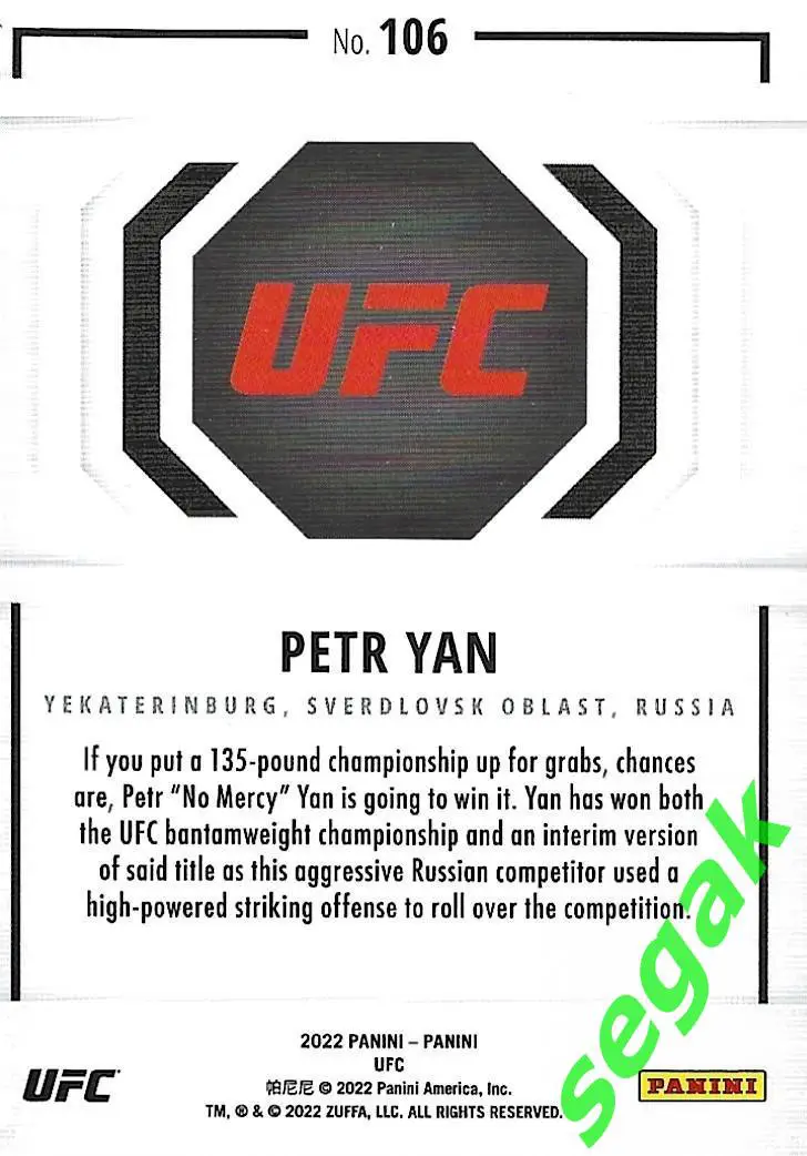 Карточка PANINI UFC Debut edition 2022 Petr Yan/Пётр Ян 1