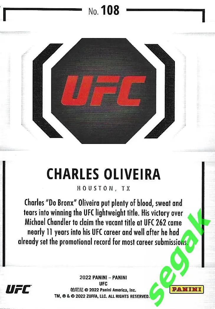 Карточка PANINI UFC Debut edition 2022 Charles Oliveira 1