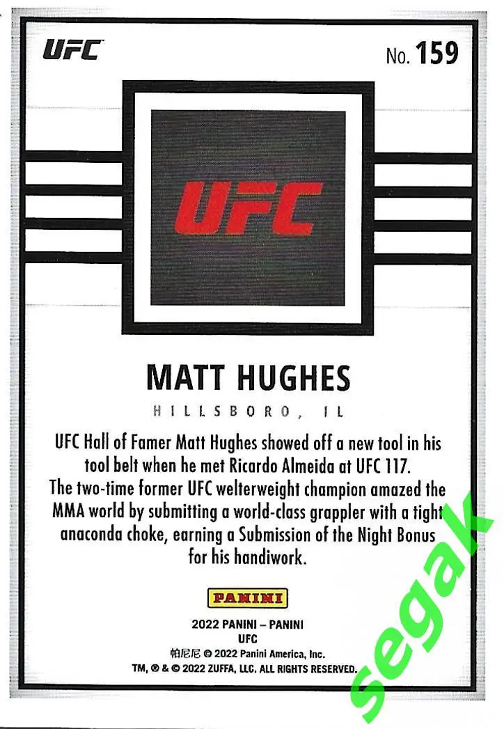 Карточка PANINI UFC Debut edition 2022 Matt Hughes/Мэтт Хьюз 1