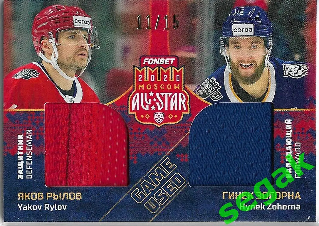 Карточка SeReal КХЛ 2019-2020 Лидеры Яков Рылов / Гинек Зогорна Спартак / Амур