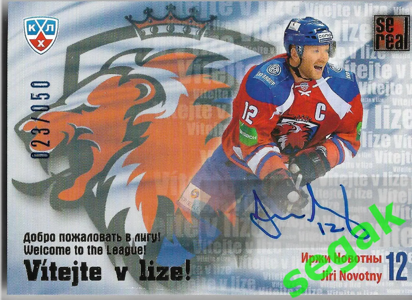 Карточка SeReal КХЛ 2012-2013 Иржи Новотны Лев Прага