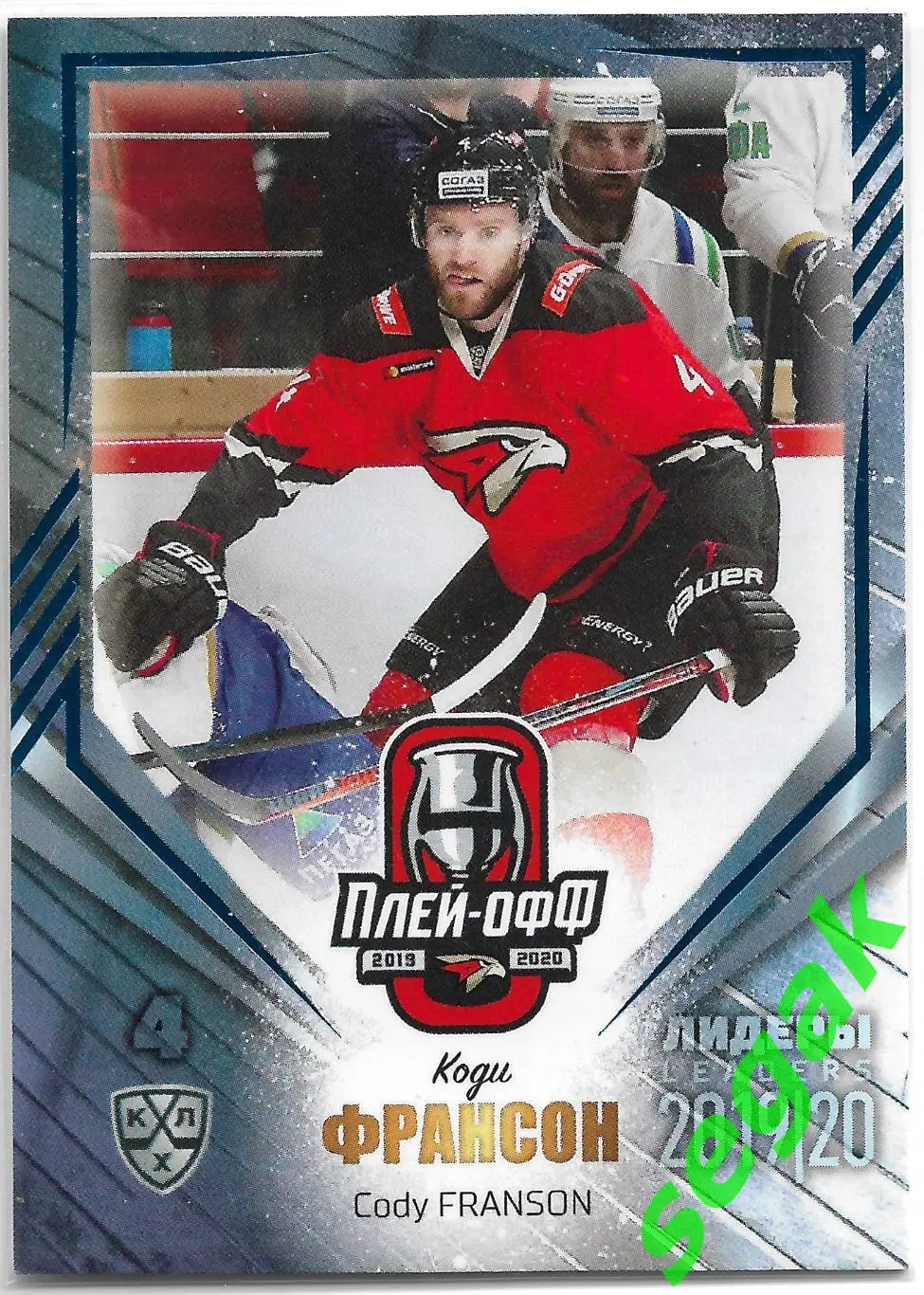 Карточка SeReal КХЛ 2019-2020 Лидеры Коди Франсон Авангард Омск