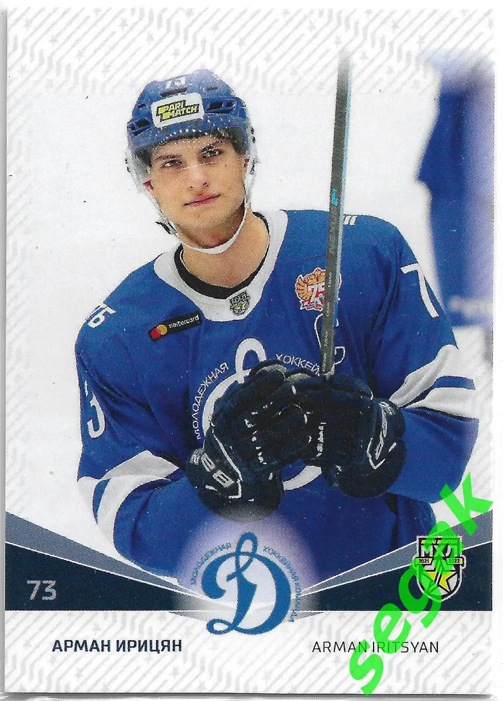 Карточка SeReal КХЛ 2021-2022 Арман Ирицян МХК «Динамо-Москва» Москва