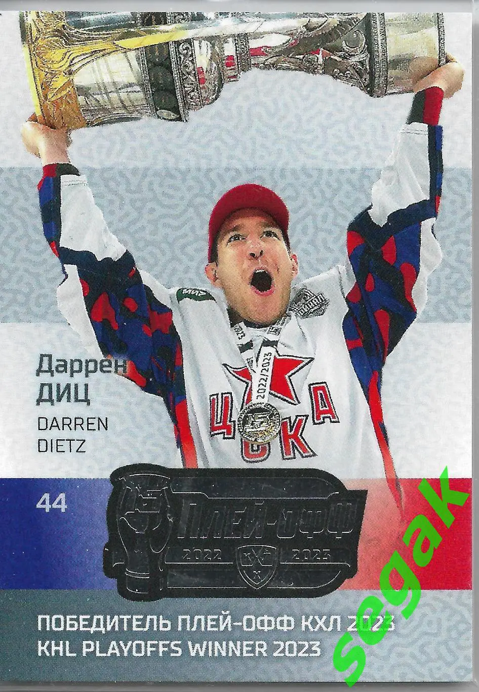 SeReal Карточка КХЛ 2022-2023 Premium Даррен Диц ЦСКА Москва