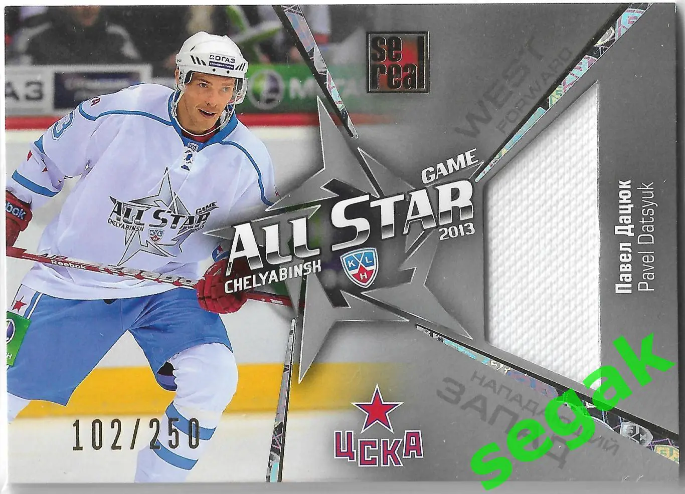 Карточка SeReal КХЛ 2012-2013. Золотая коллекция Павел Дацюк ЦСКА Москва