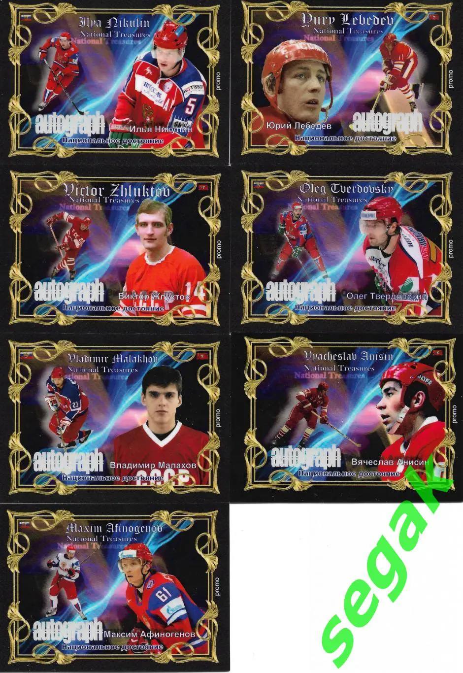 Набор карточек Национальное достояние 2016 г. PROMO 6