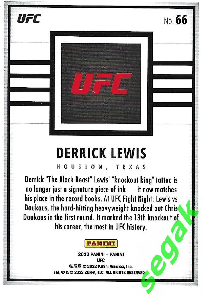 Карточка PANINI UFC Debut edition 2022 Derrick Lewis/Деррик Льюис - Красная 1