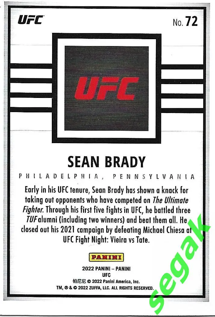 Карточка PANINI UFC Debut edition 2022 Sean Brady/Шон Брэди - Красная 1