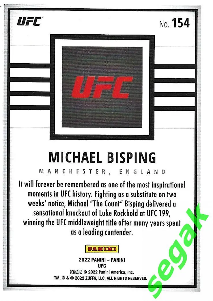 Карточка PANINI UFC Debut edition 2022 Michael Bisping/Майкл Биспинг - Красная 1