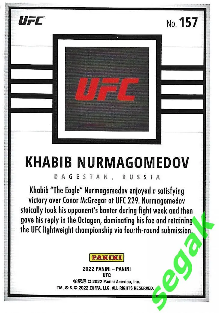 Карточка PANINI UFC Debut edition 2022 Khabib Nurmagomedov/Нурмагомедов-Красная 1