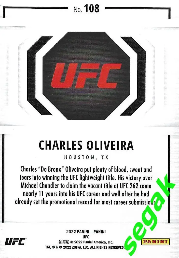 Карточка PANINI UFC Debut edition 2022 Charles Oliveira/Чарльз Оливейра 1