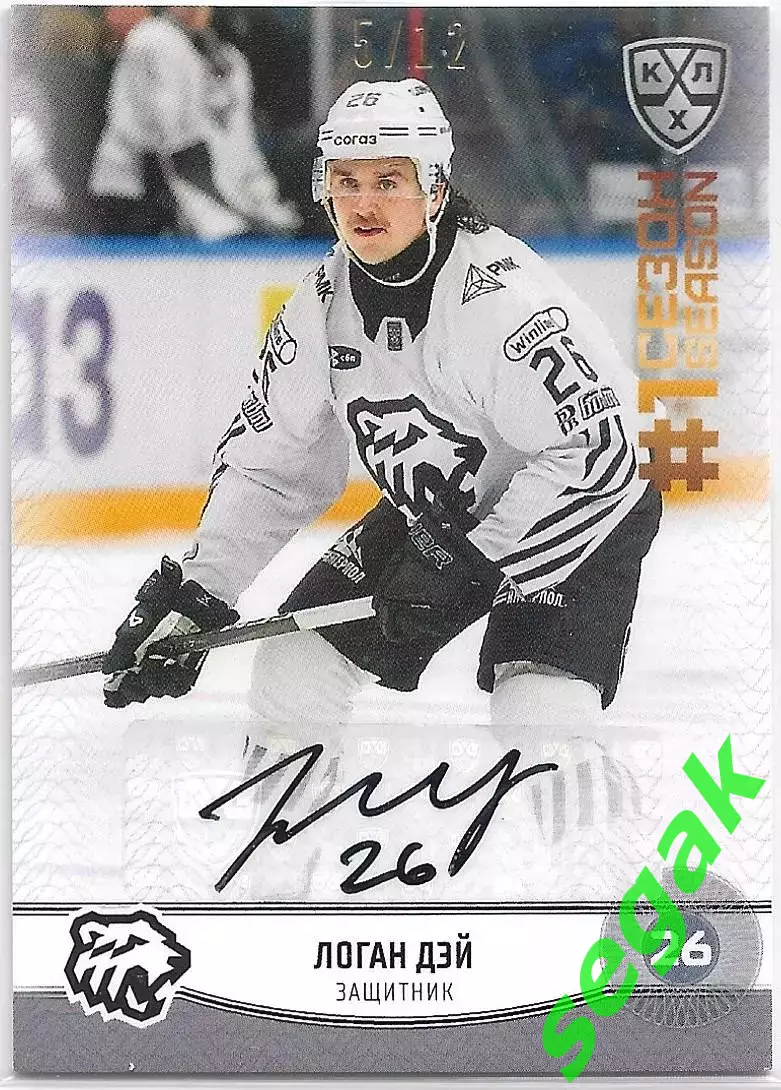 SeReal Карточка КХЛ 2024-2025. Неделя Звёзд Хоккея Трактор Челябинск Логан Дэй