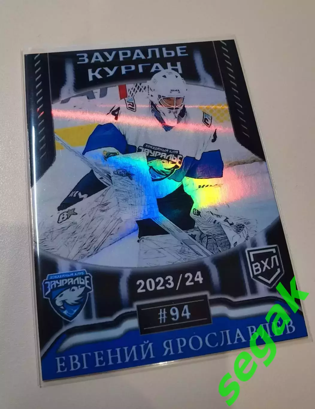 ВХЛ. Карточки ХК Зауралье Курган сезон 2023-24