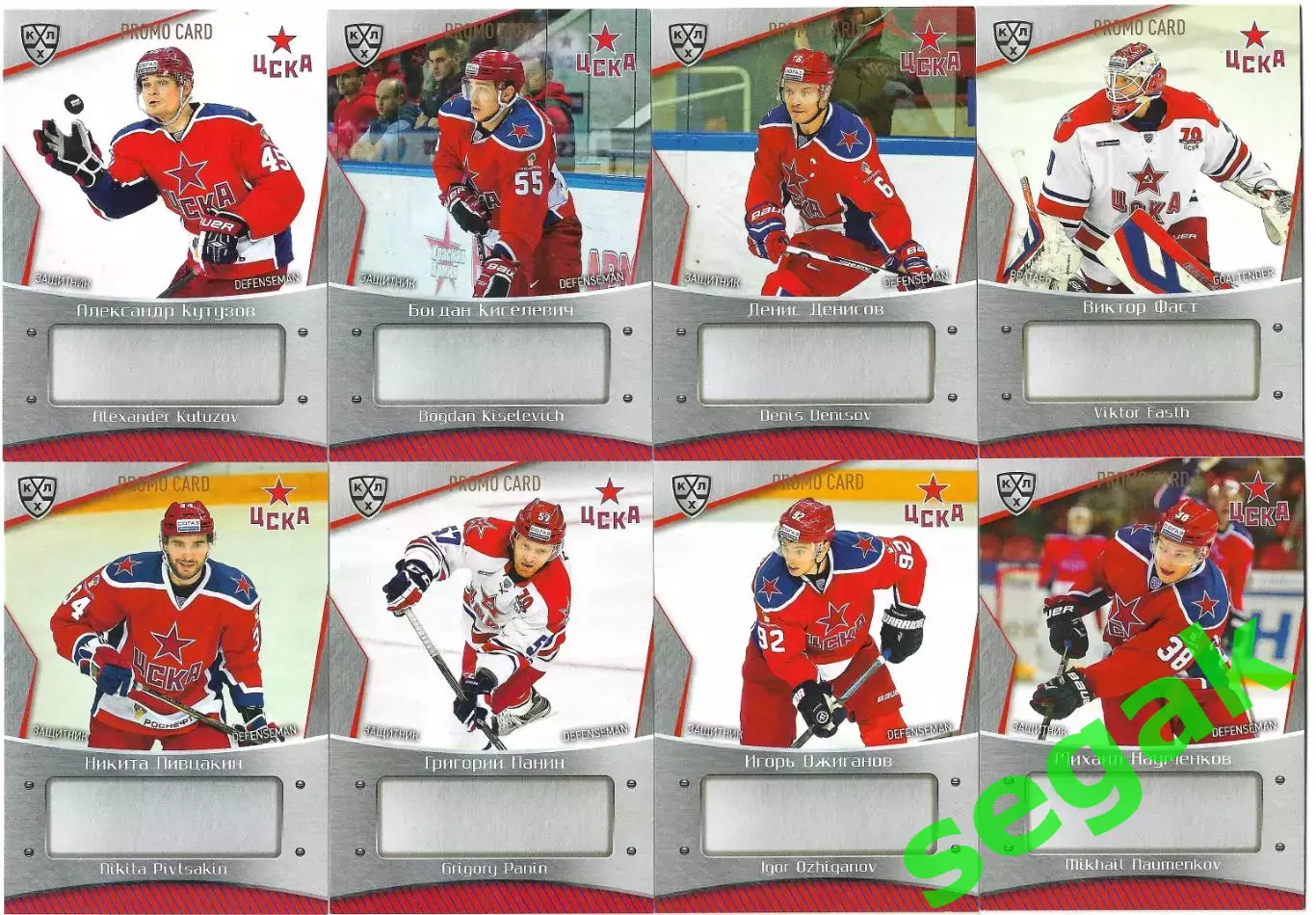 SeReal Карточки КХЛ 2015-2016 ХК ЦСКА PROMO CARD