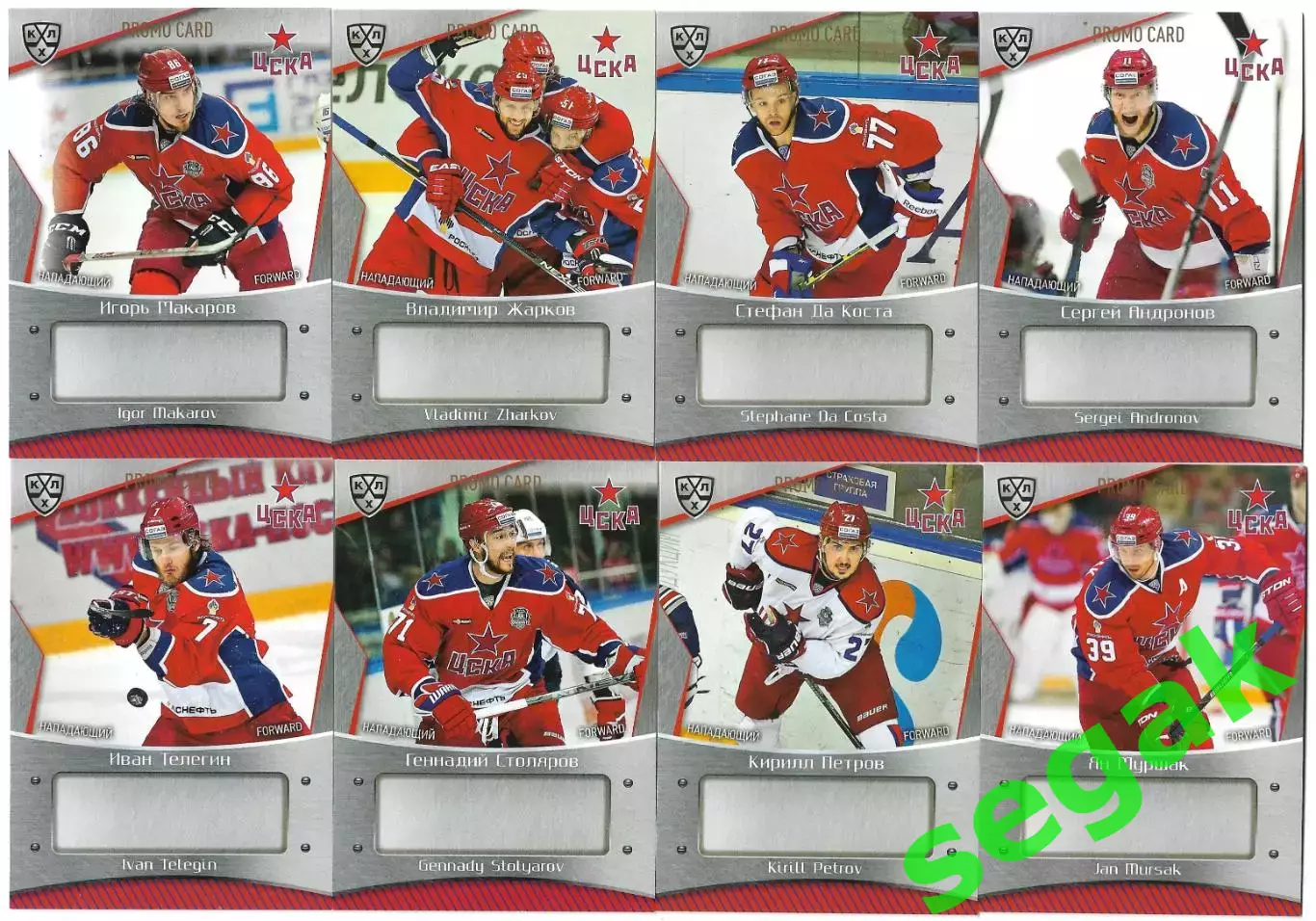 SeReal Карточки КХЛ 2015-2016 ХК ЦСКА PROMO CARD 2