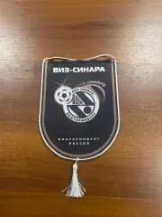 Вымпел МФК Виз-Синара(Екатеринбург)