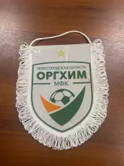 Вымпел МФК Оргхим(Нижний Новгород)