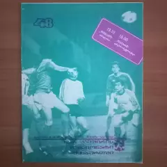 1985 Динамо Тбилиси – Днепр Днепропетровск 19.10.85